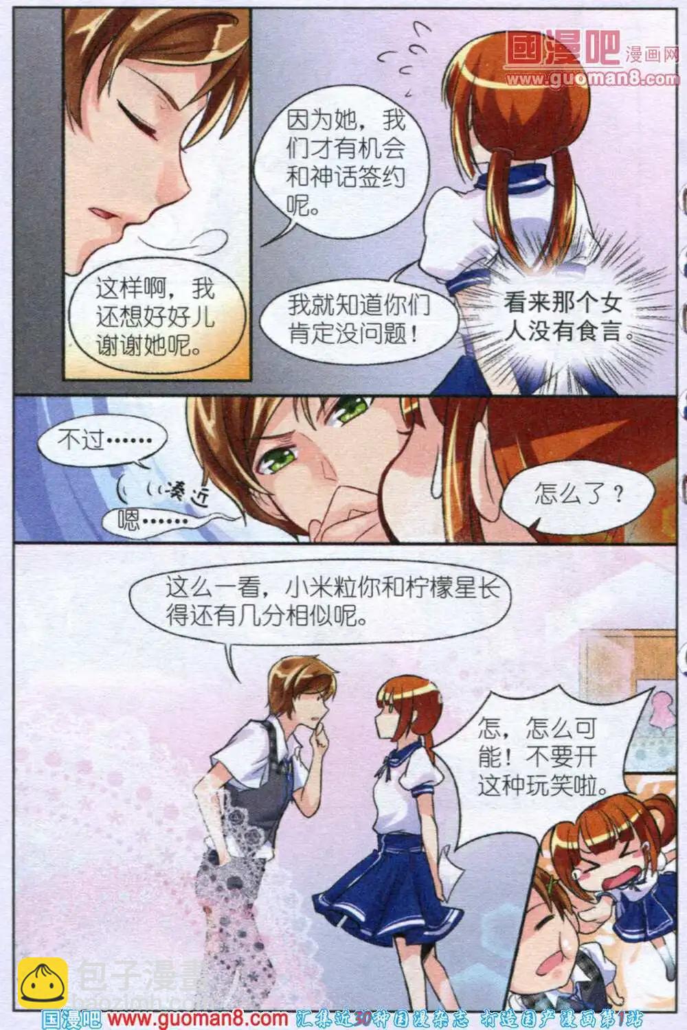 第2话 签约神话公司-第2话