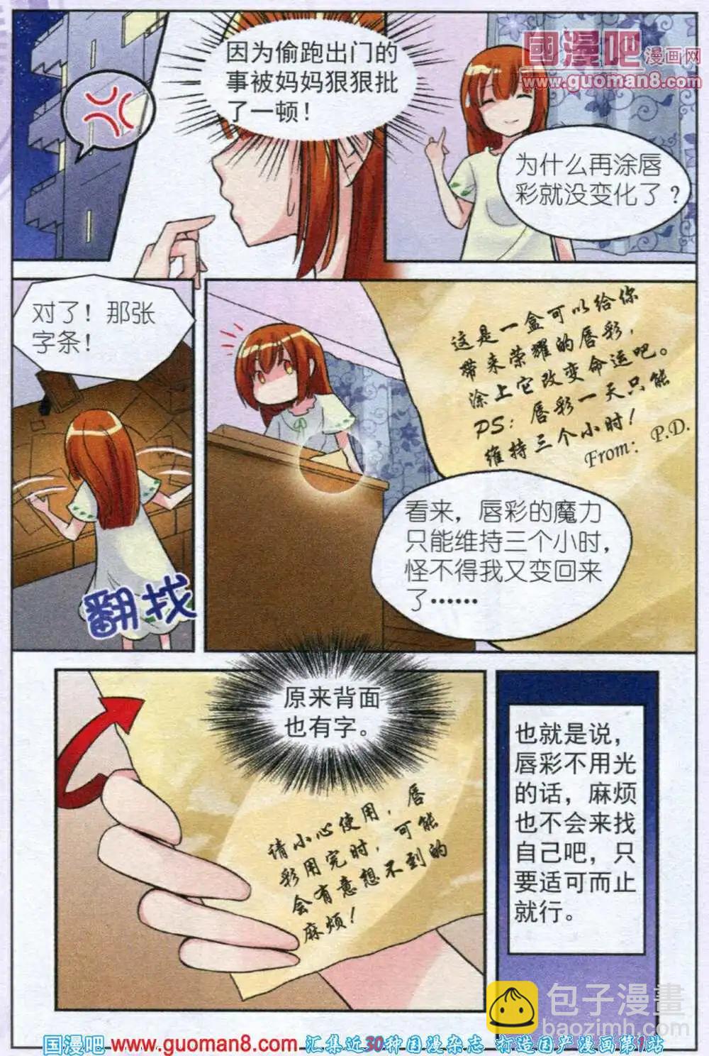 第2话 签约神话公司-第2话