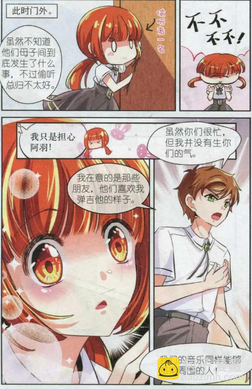 第21话 音乐的贵贱（上）-第20话