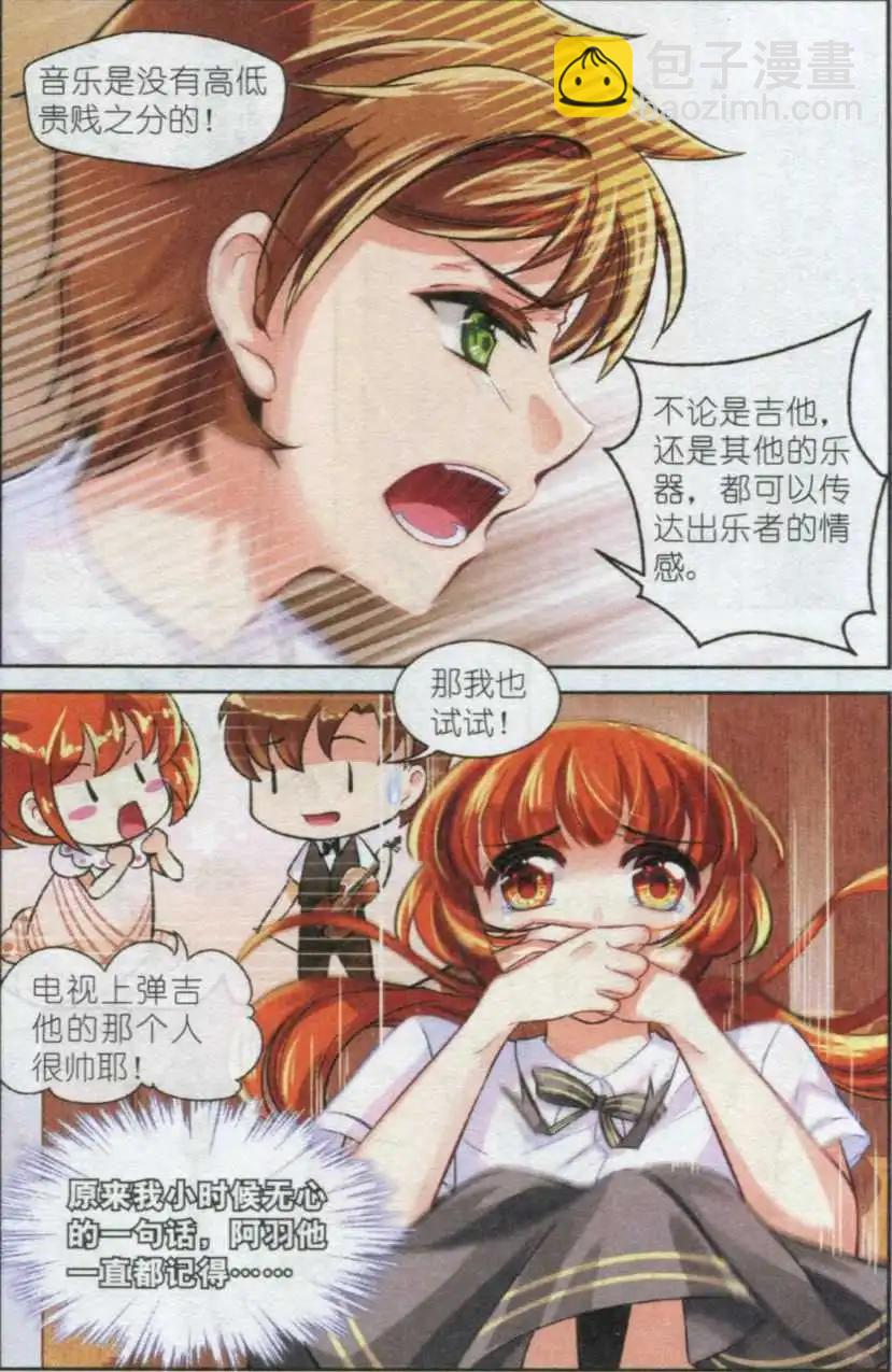 第21话 音乐的贵贱（上）-第20话