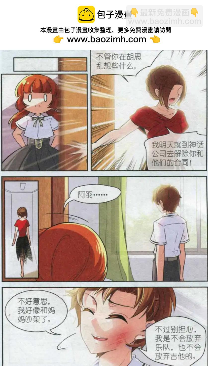 第21话 音乐的贵贱（上）-第20话