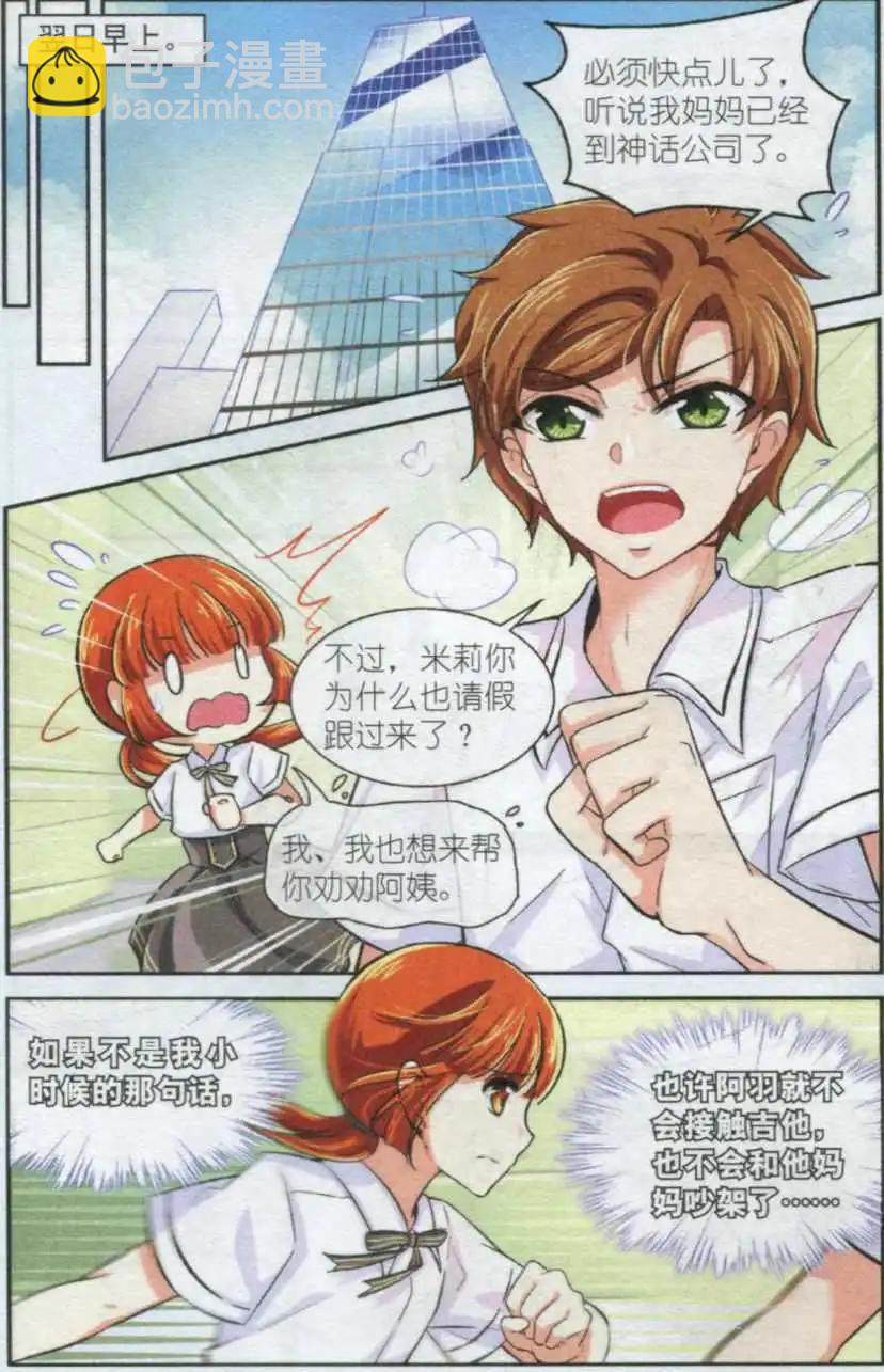 第21话 音乐的贵贱（上）-第20话