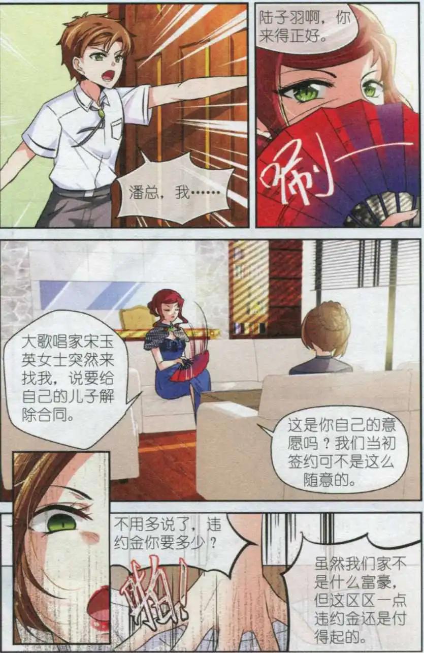 第21话 音乐的贵贱（上）-第20话