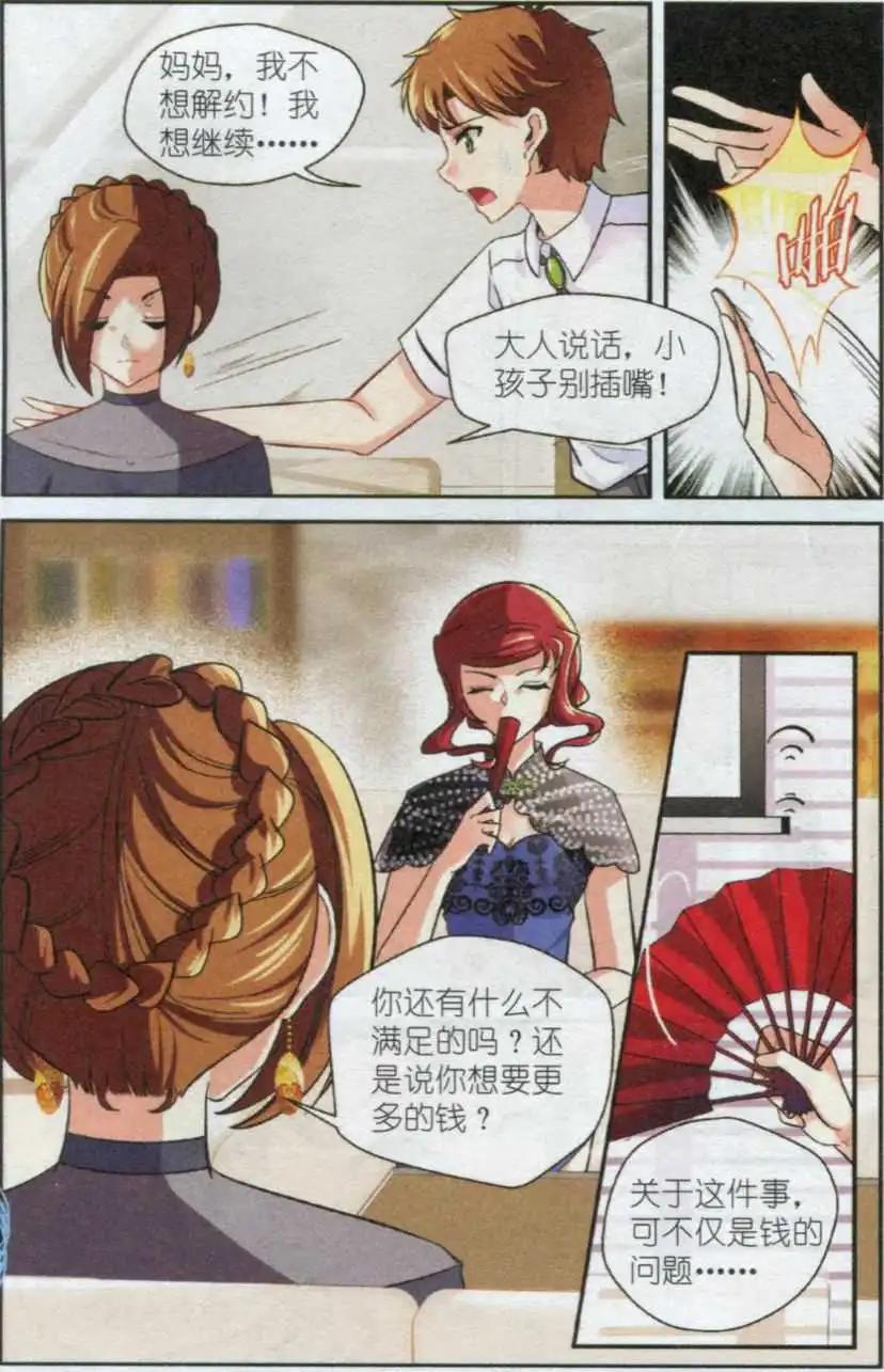 第21话 音乐的贵贱（上）-第20话