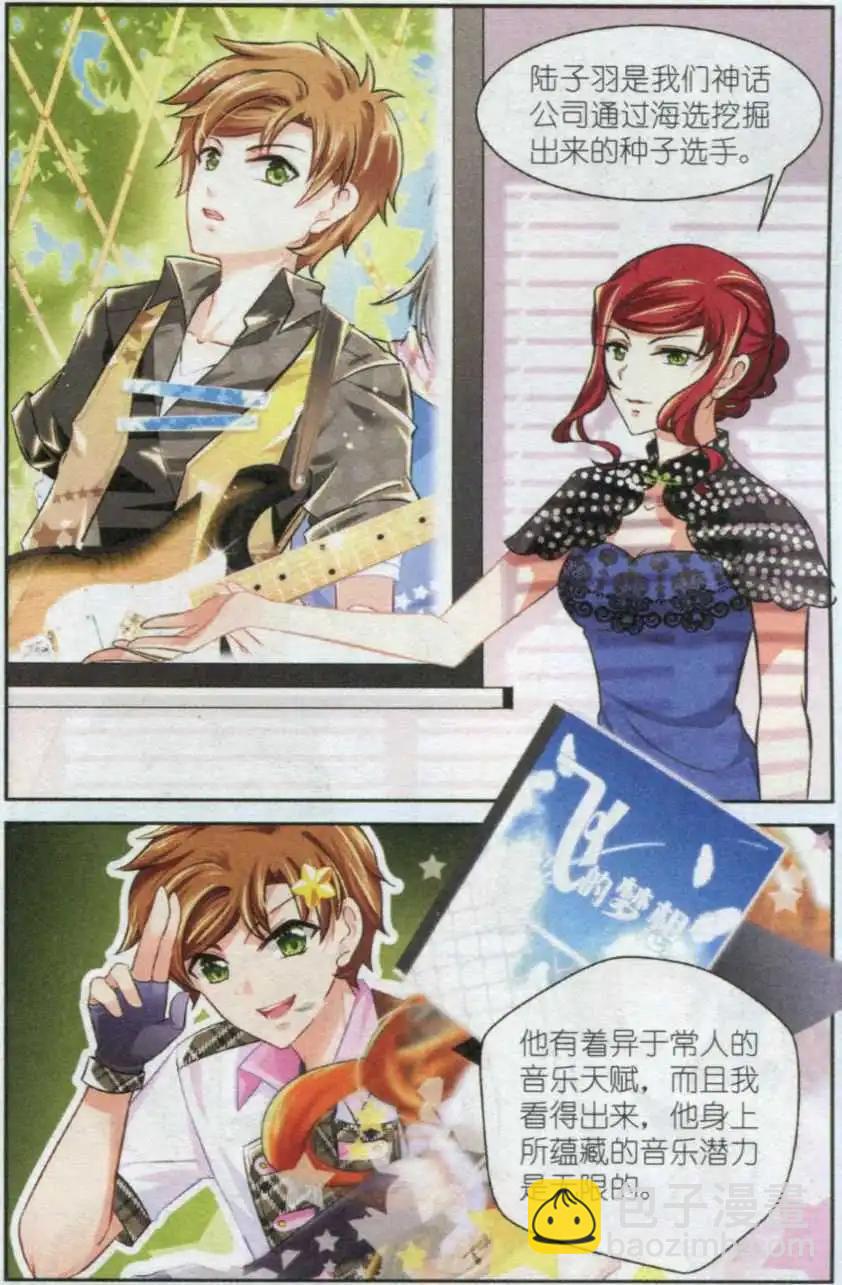 第21话 音乐的贵贱（上）-第20话