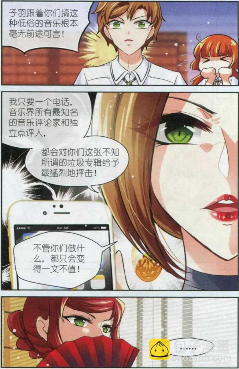 第21话 音乐的贵贱（上）-第20话