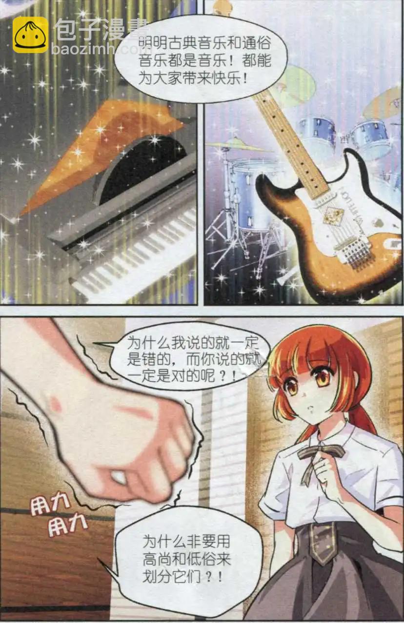 第21话 音乐的贵贱（上）-第20话