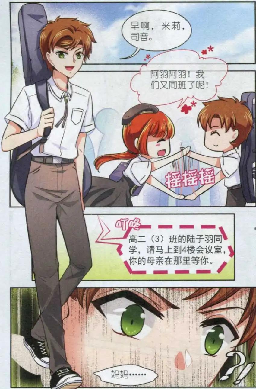 第21话 音乐的贵贱（上）-第20话