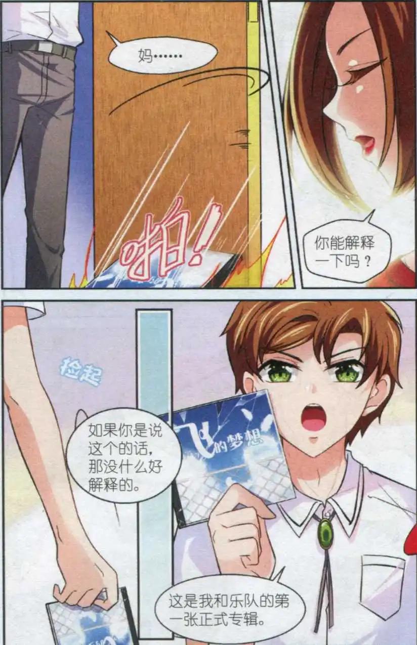 第21话 音乐的贵贱（上）-第20话