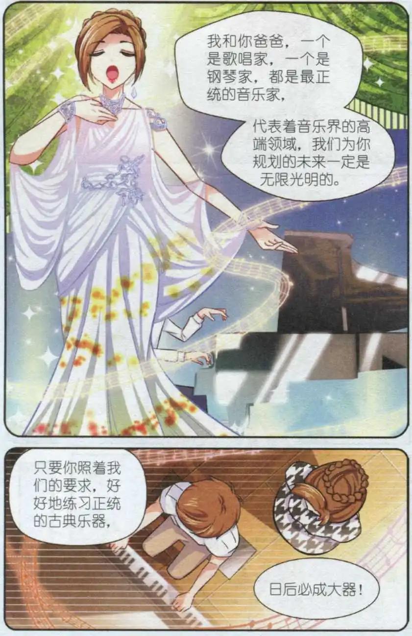 第21话 音乐的贵贱（上）-第20话