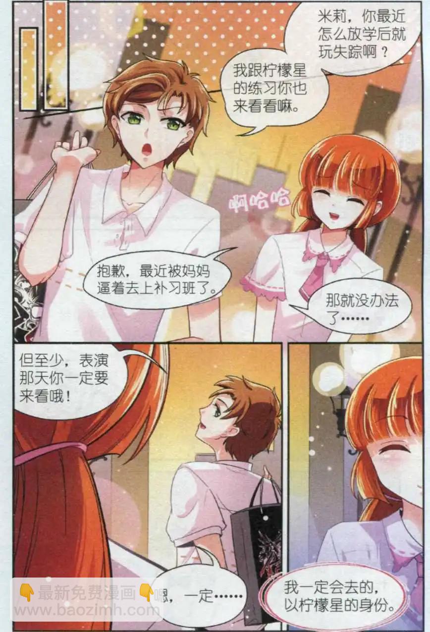 第23话 音乐的贵贱（下）-第22话