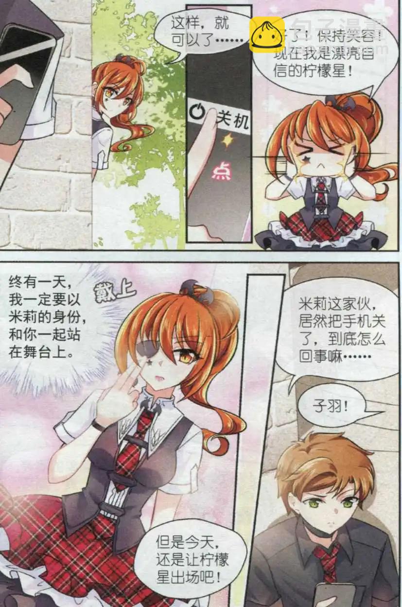 第23话 音乐的贵贱（下）-第22话