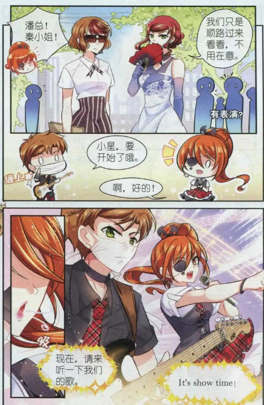 第23话 音乐的贵贱（下）-第22话