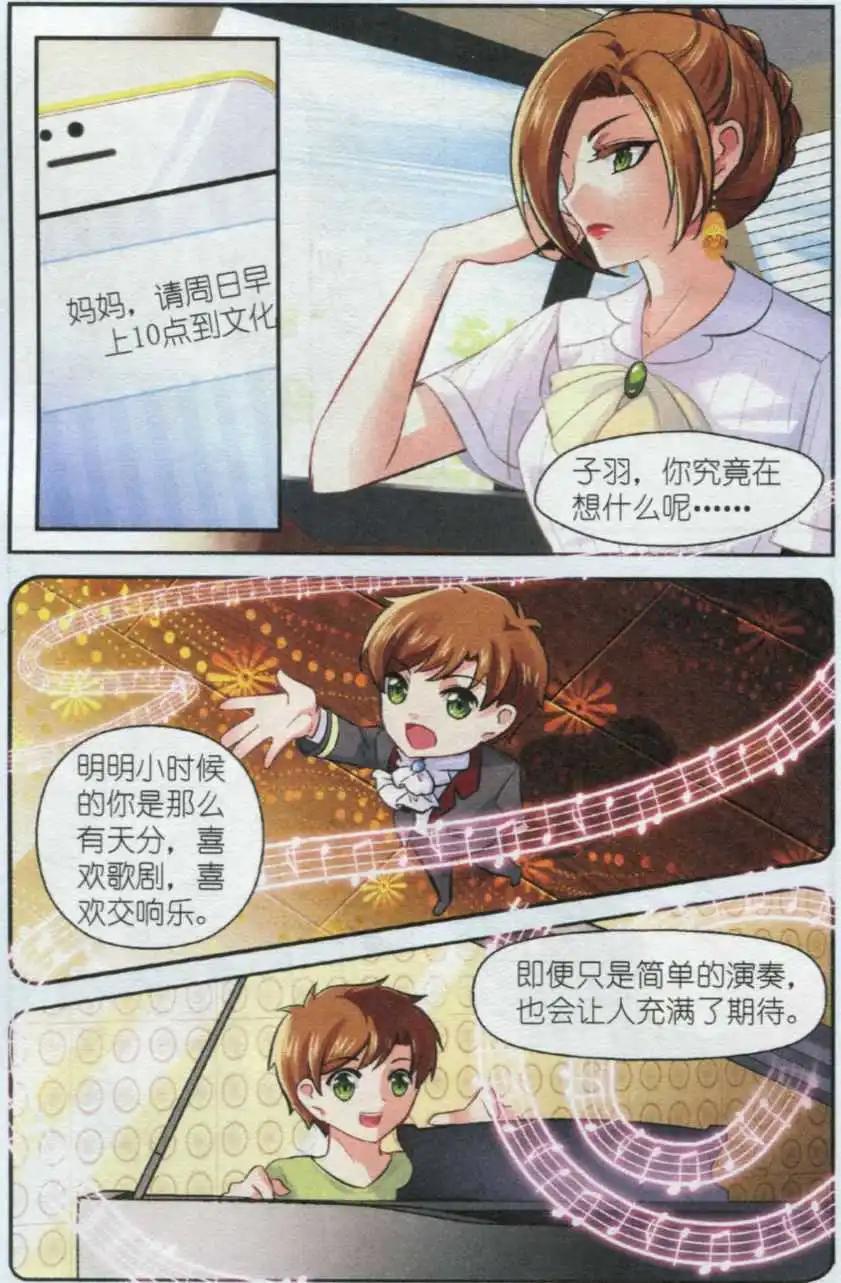 第23话 音乐的贵贱（下）-第22话