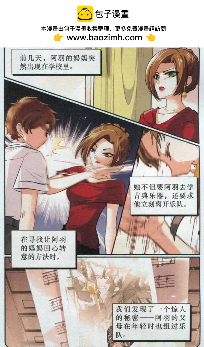 第23话 音乐的贵贱（下）-第22话