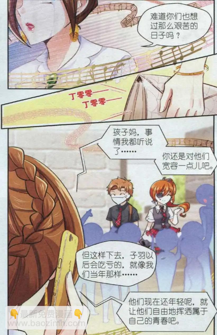 第23话 音乐的贵贱（下）-第22话