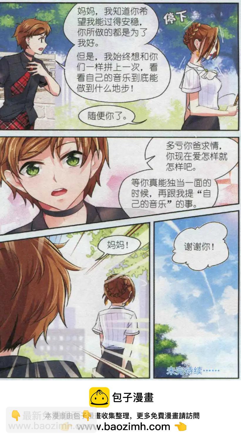 第23话 音乐的贵贱（下）-第22话