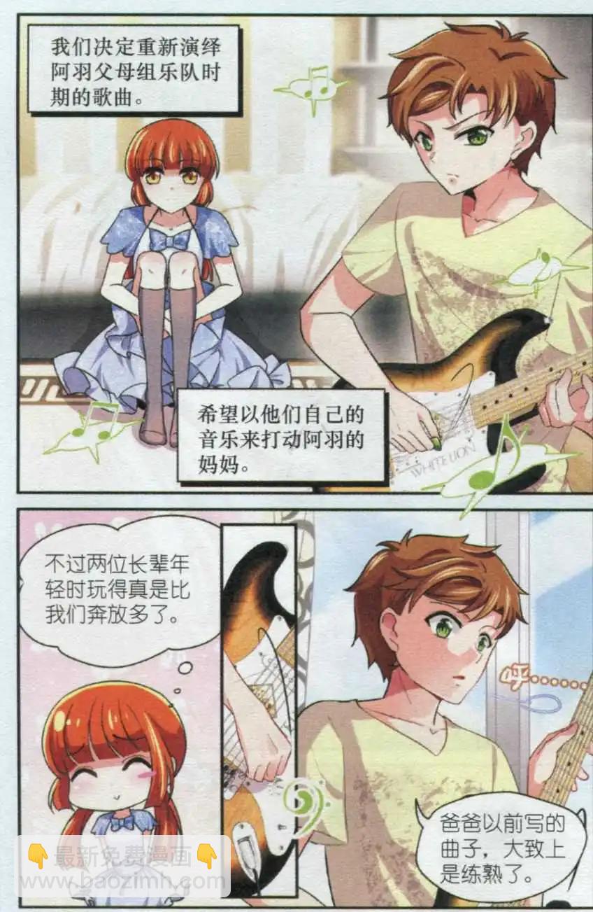 第23话 音乐的贵贱（下）-第22话