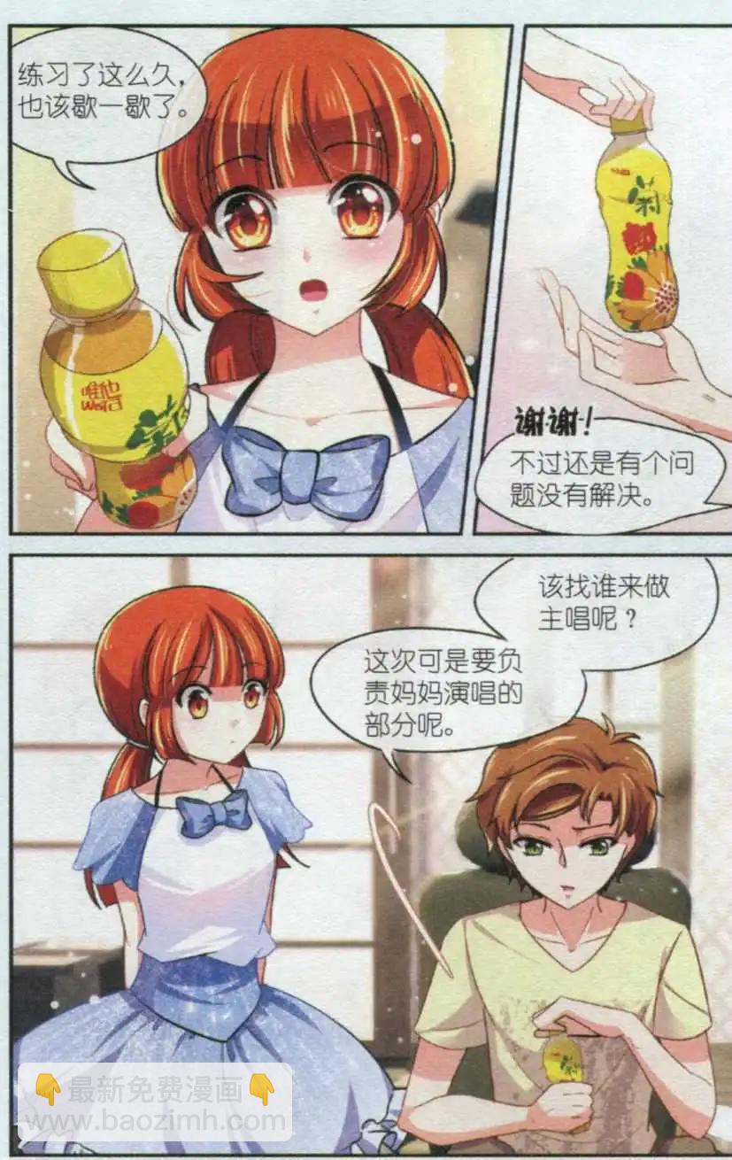 第23话 音乐的贵贱（下）-第22话