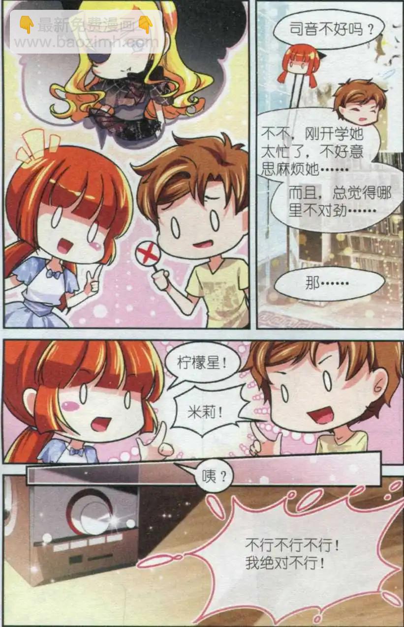 第23话 音乐的贵贱（下）-第22话