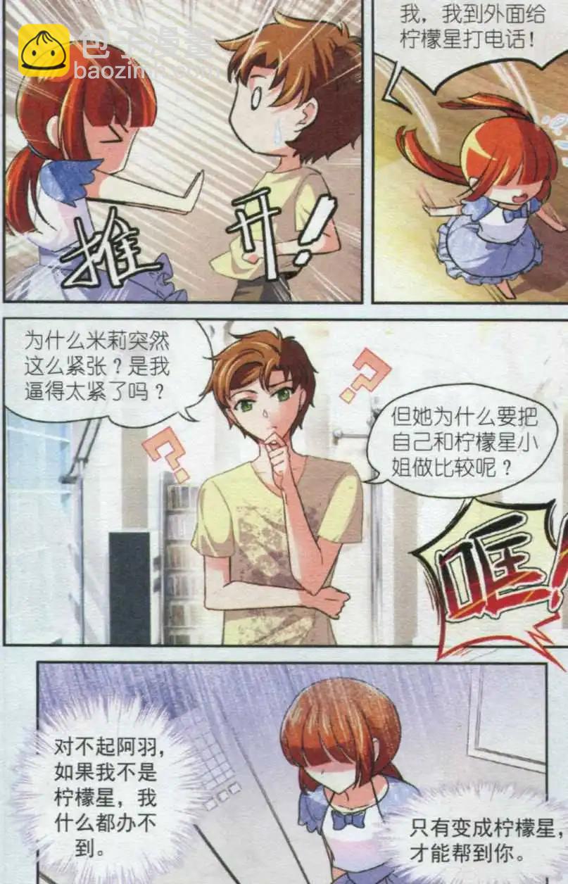 第23话 音乐的贵贱（下）-第22话