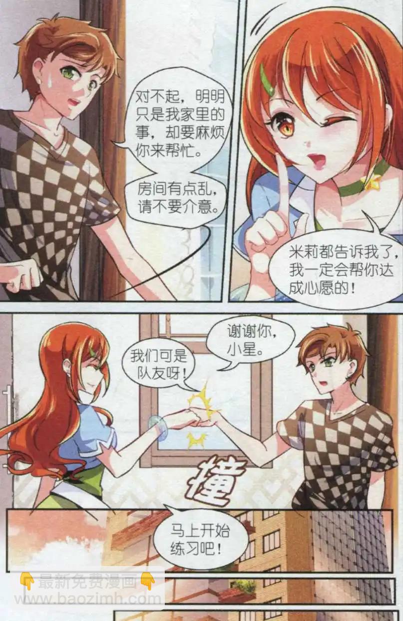 第23话 音乐的贵贱（下）-第22话