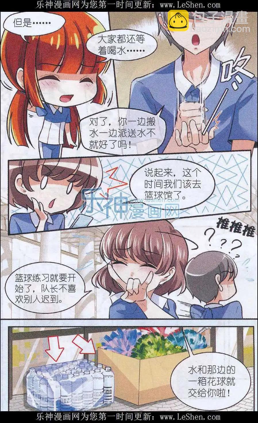 第25话 校运会前奏曲-第24话