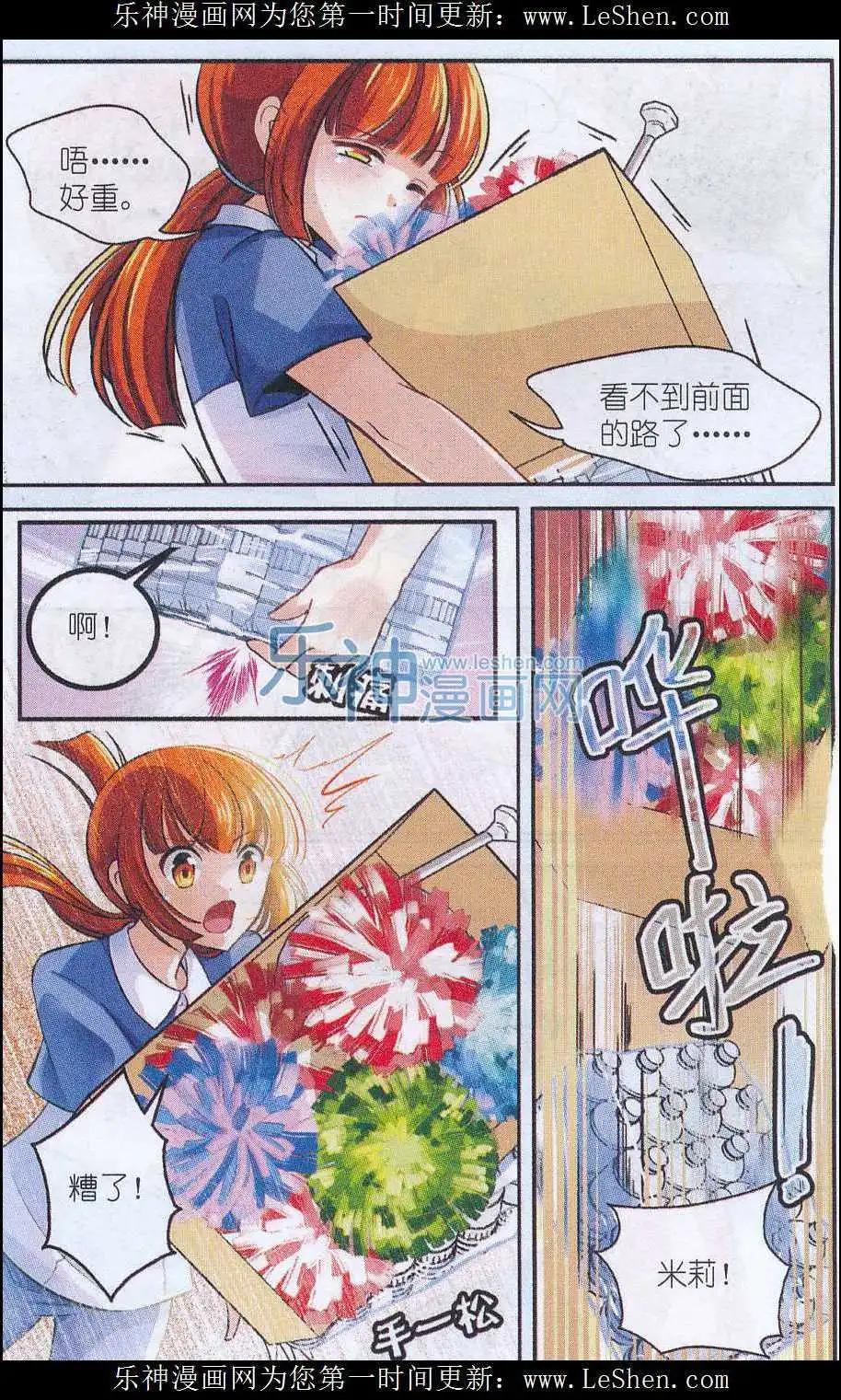 第25话 校运会前奏曲-第24话