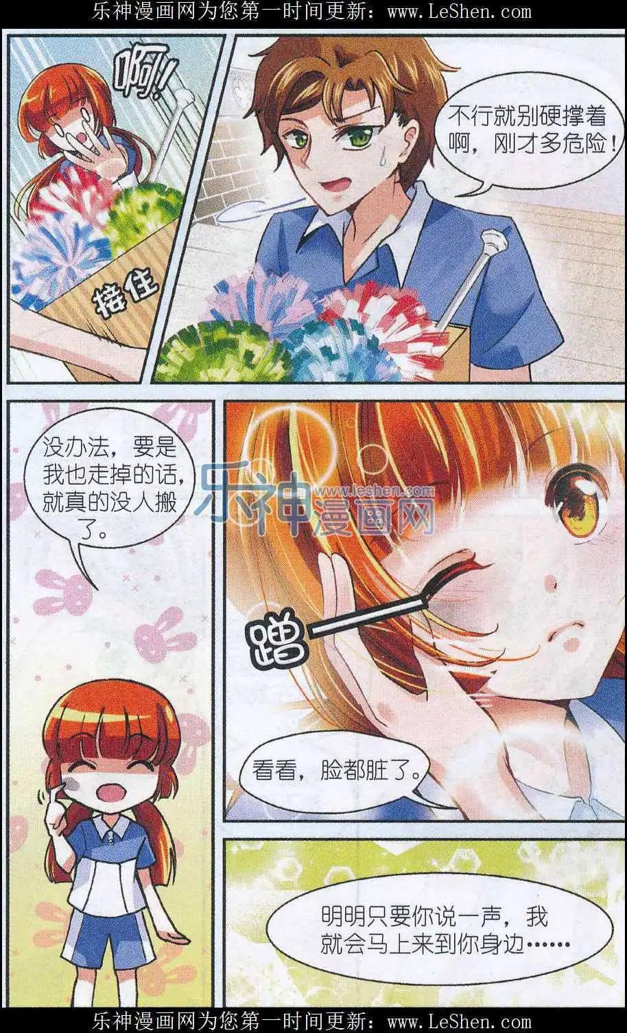 第25话 校运会前奏曲-第24话