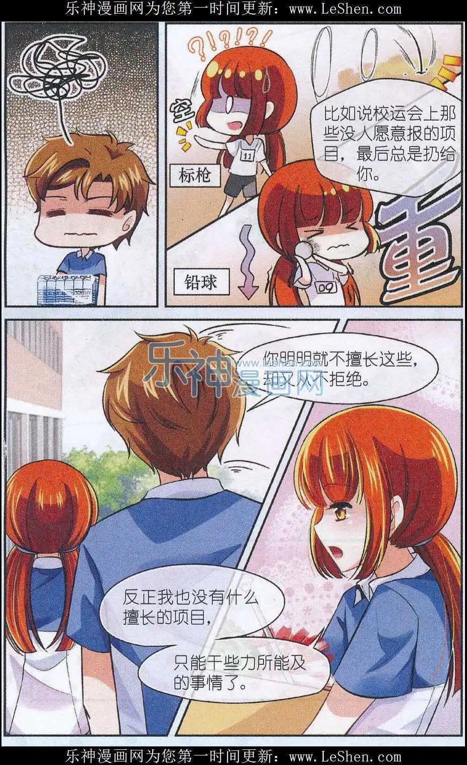 第25话 校运会前奏曲-第24话