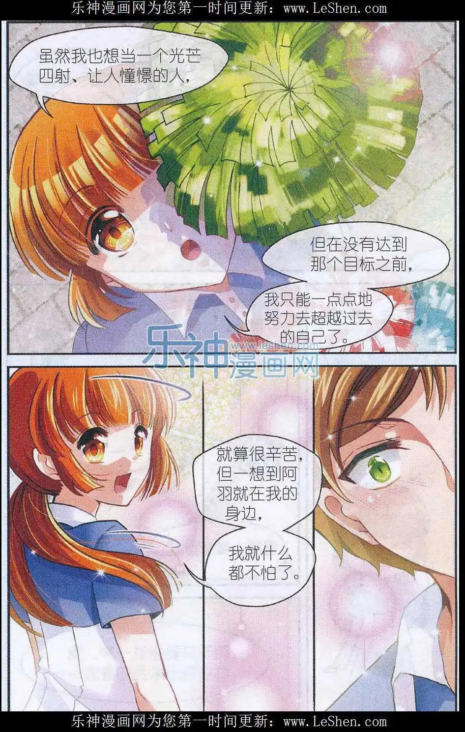 第25话 校运会前奏曲-第24话