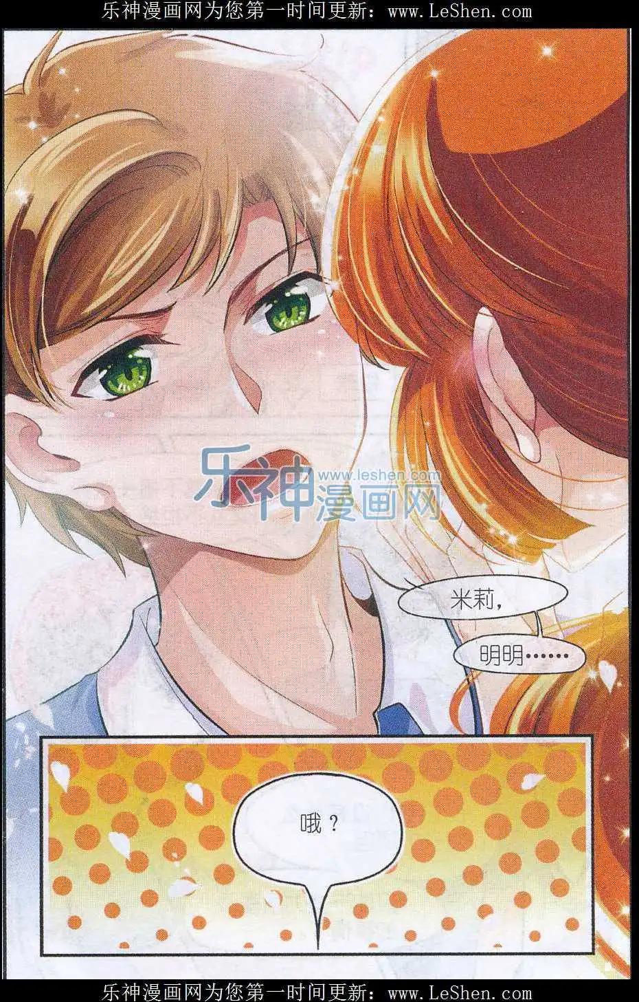 第25话 校运会前奏曲-第24话