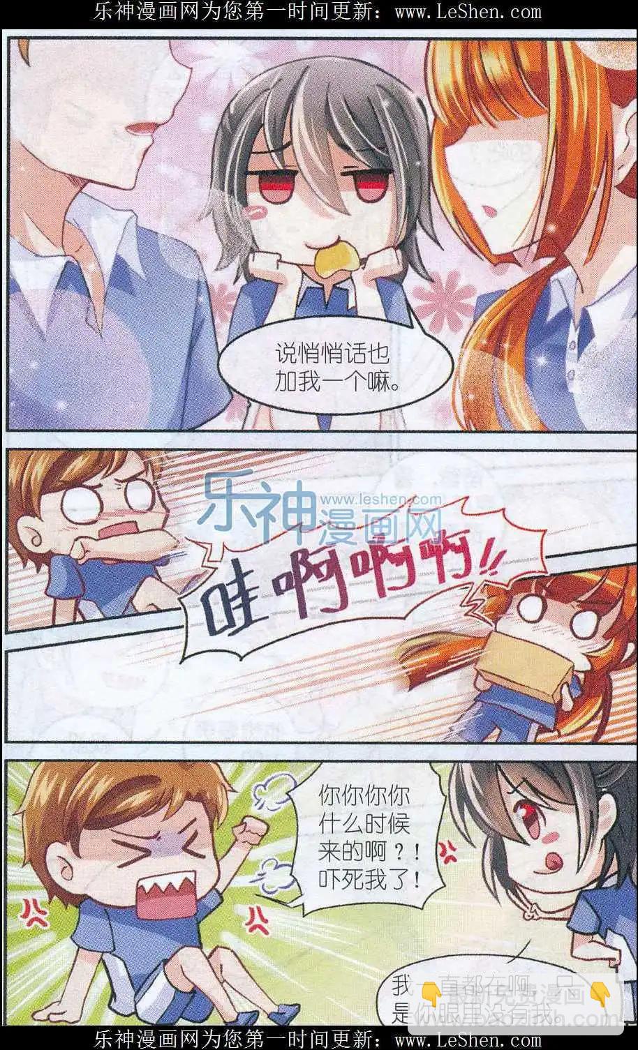 第25话 校运会前奏曲-第24话