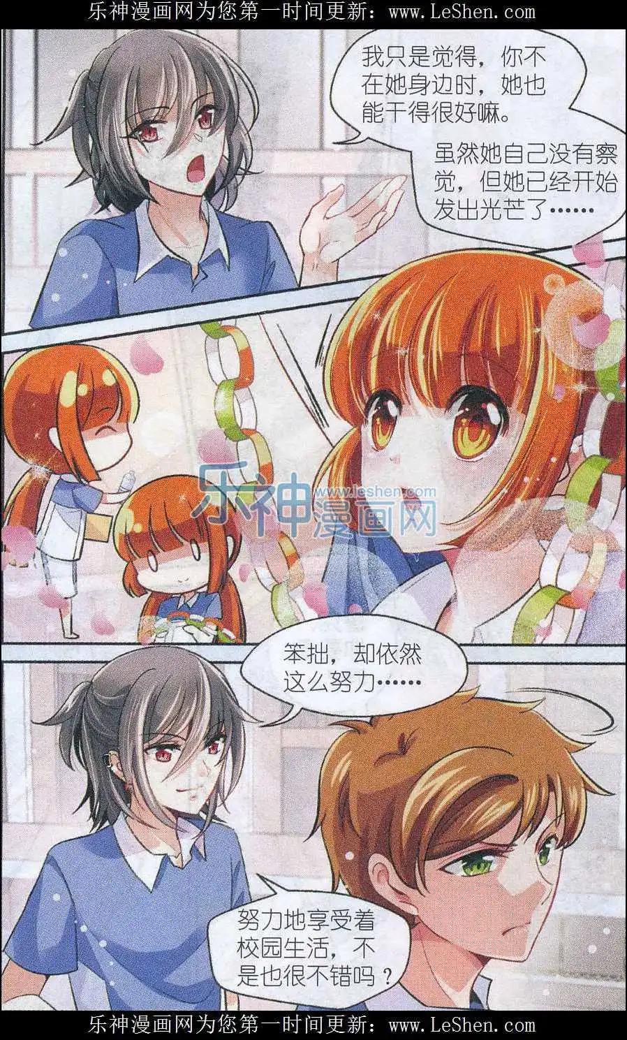 第25话 校运会前奏曲-第24话