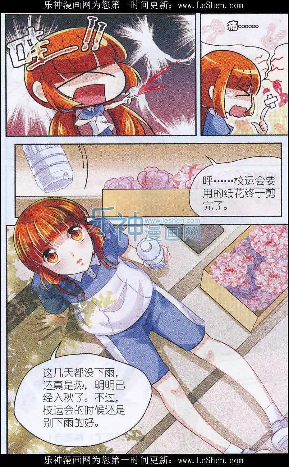 第25话 校运会前奏曲-第24话