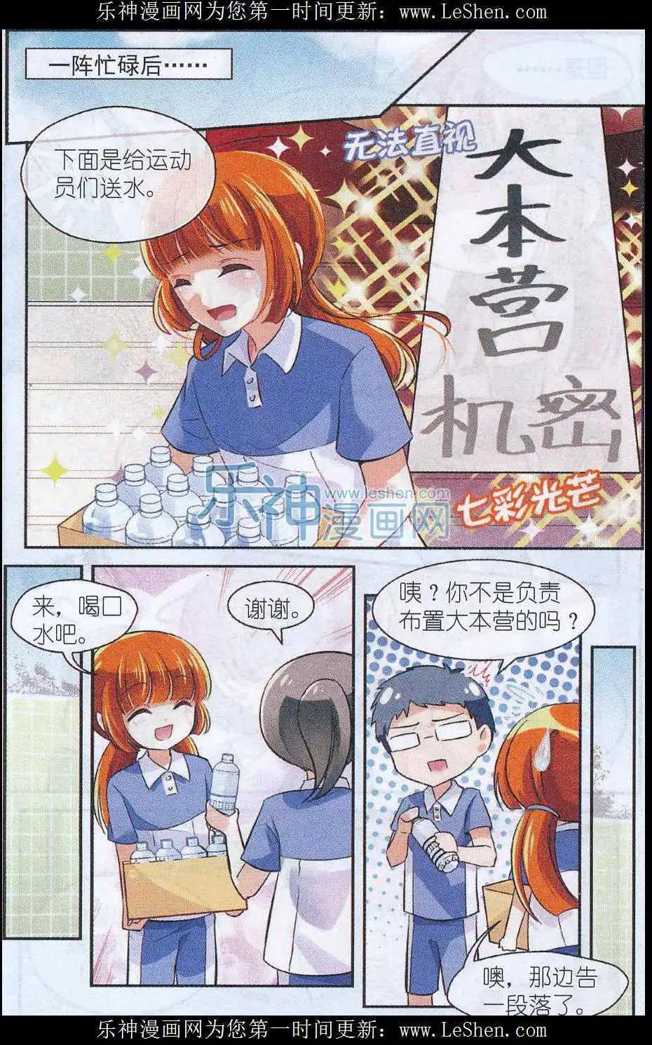 第25话 校运会前奏曲-第24话