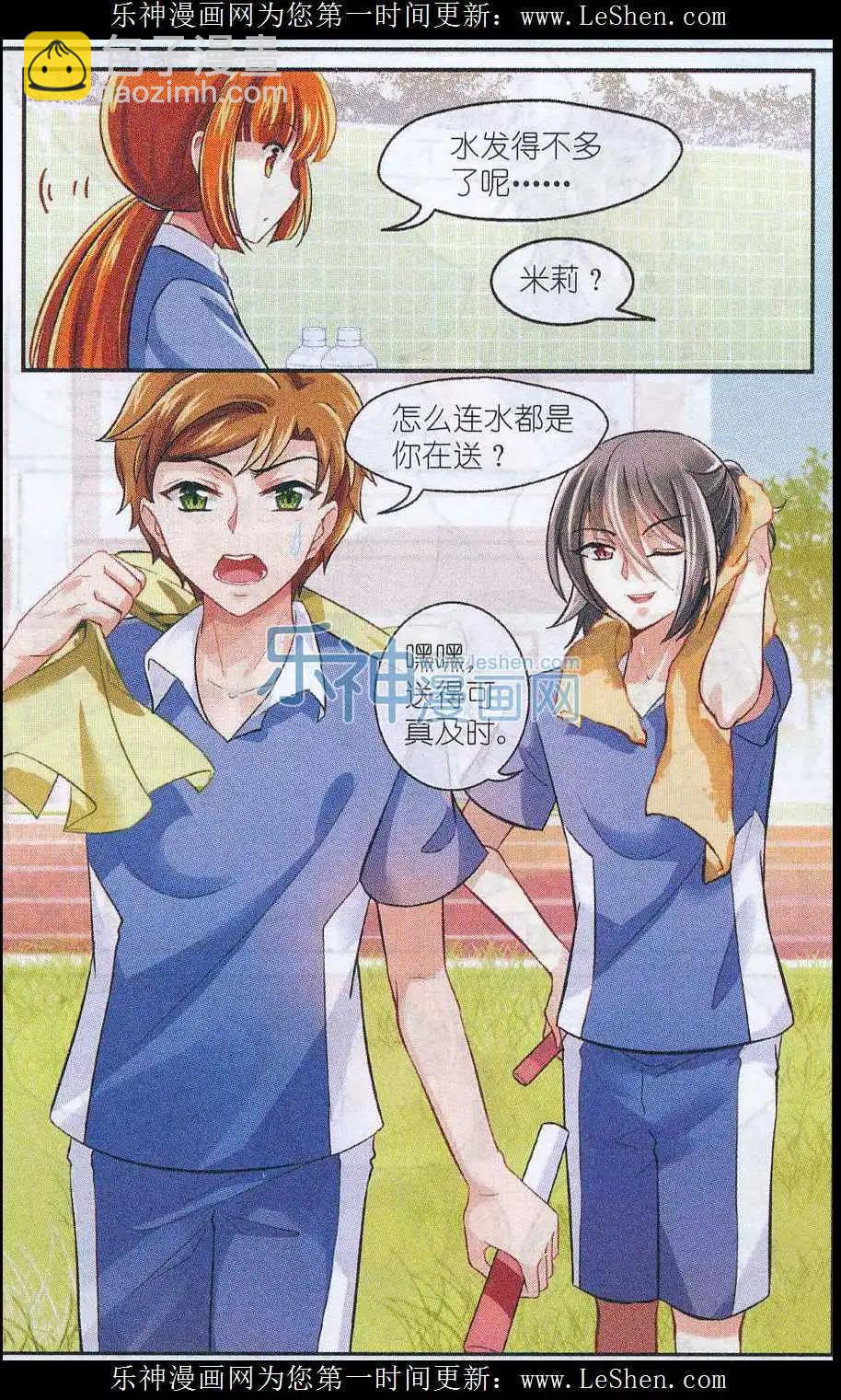 第25话 校运会前奏曲-第24话