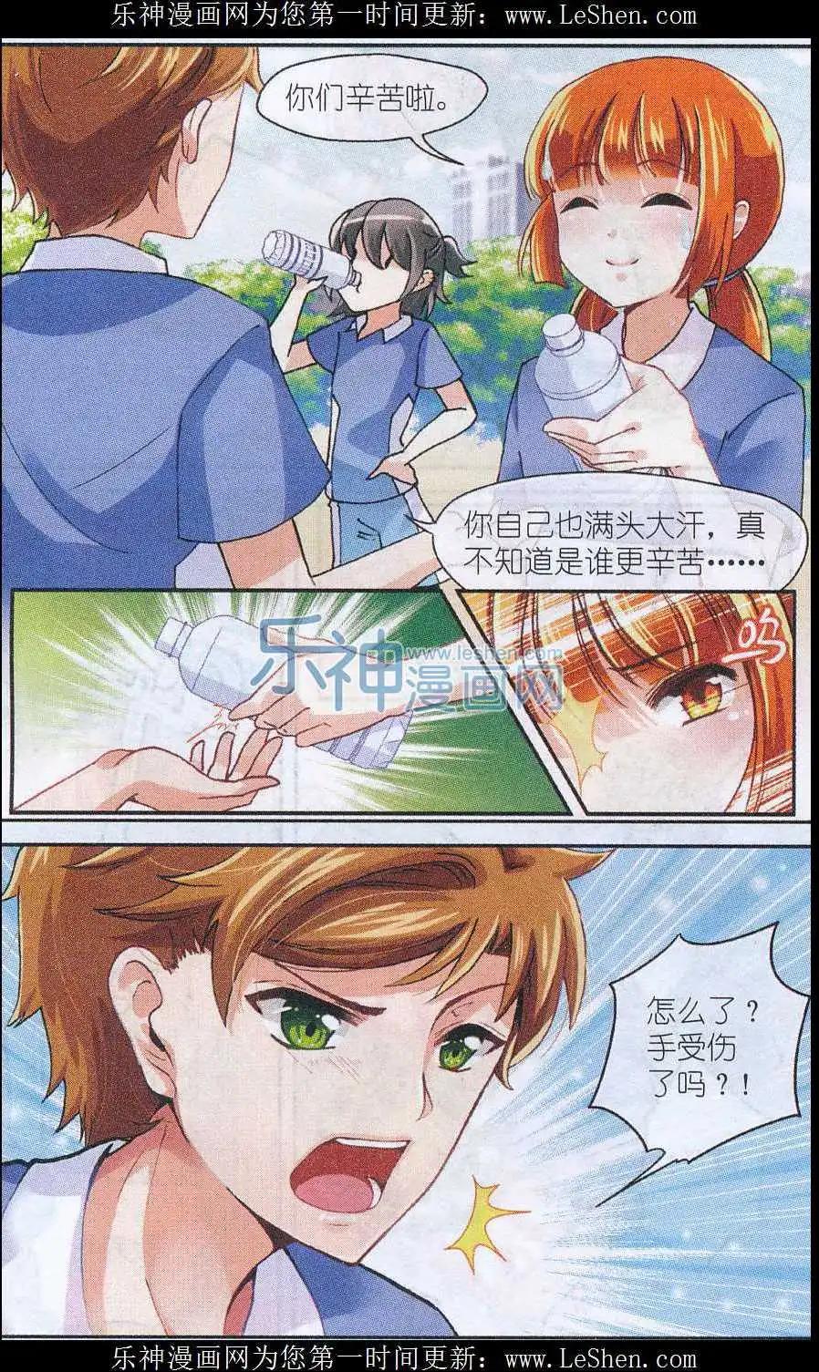 第25话 校运会前奏曲-第24话