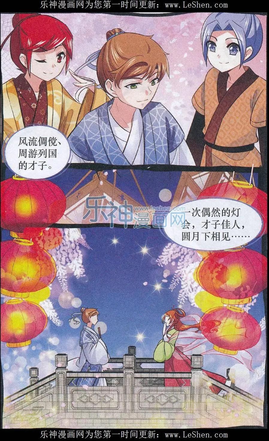 第27话 悠久之诗（上）-第26话