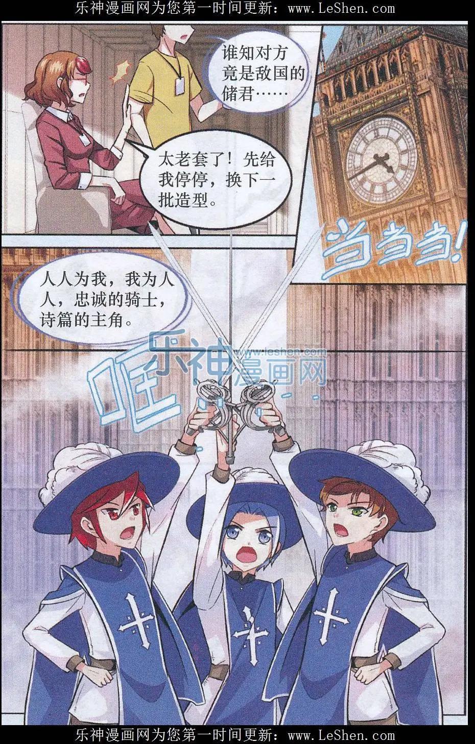 第27话 悠久之诗（上）-第26话