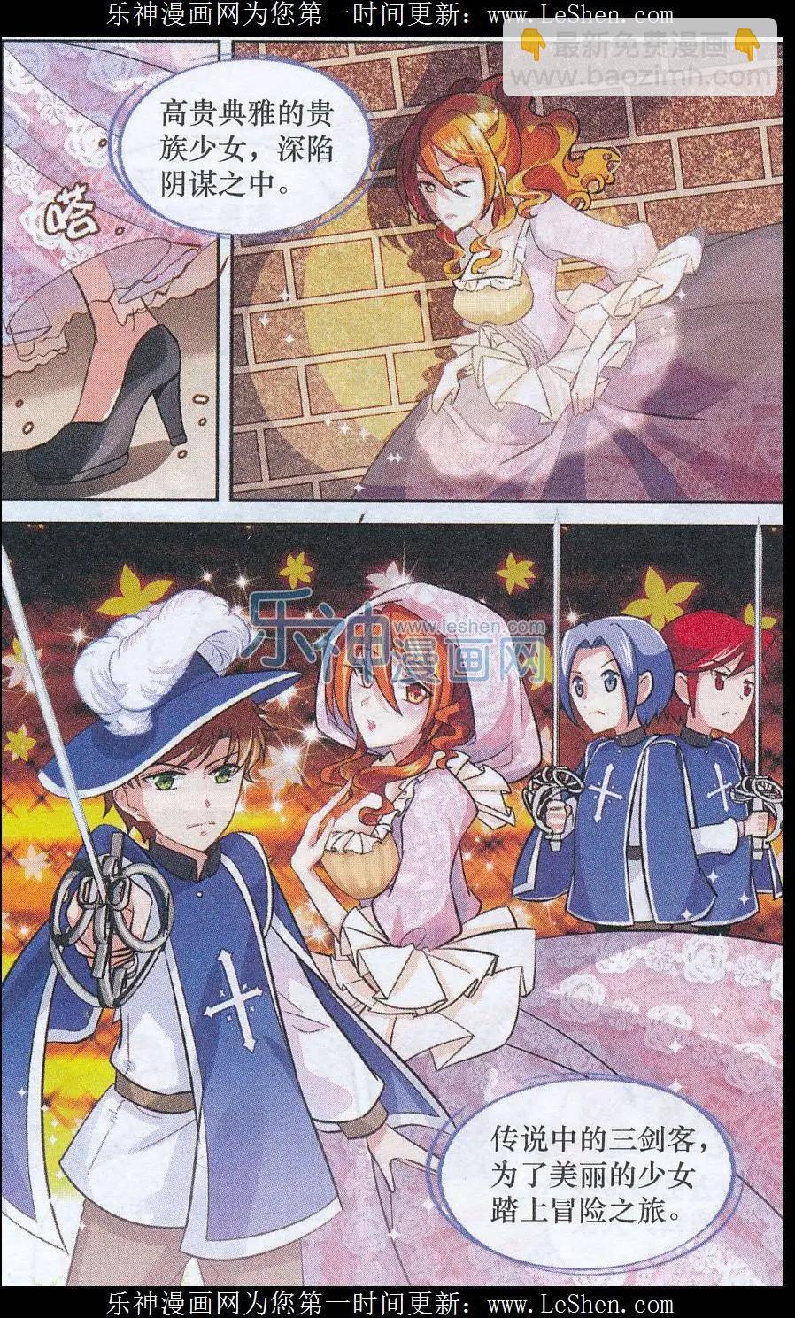 第27话 悠久之诗（上）-第26话