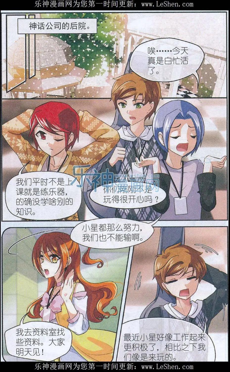 第27话 悠久之诗（上）-第26话