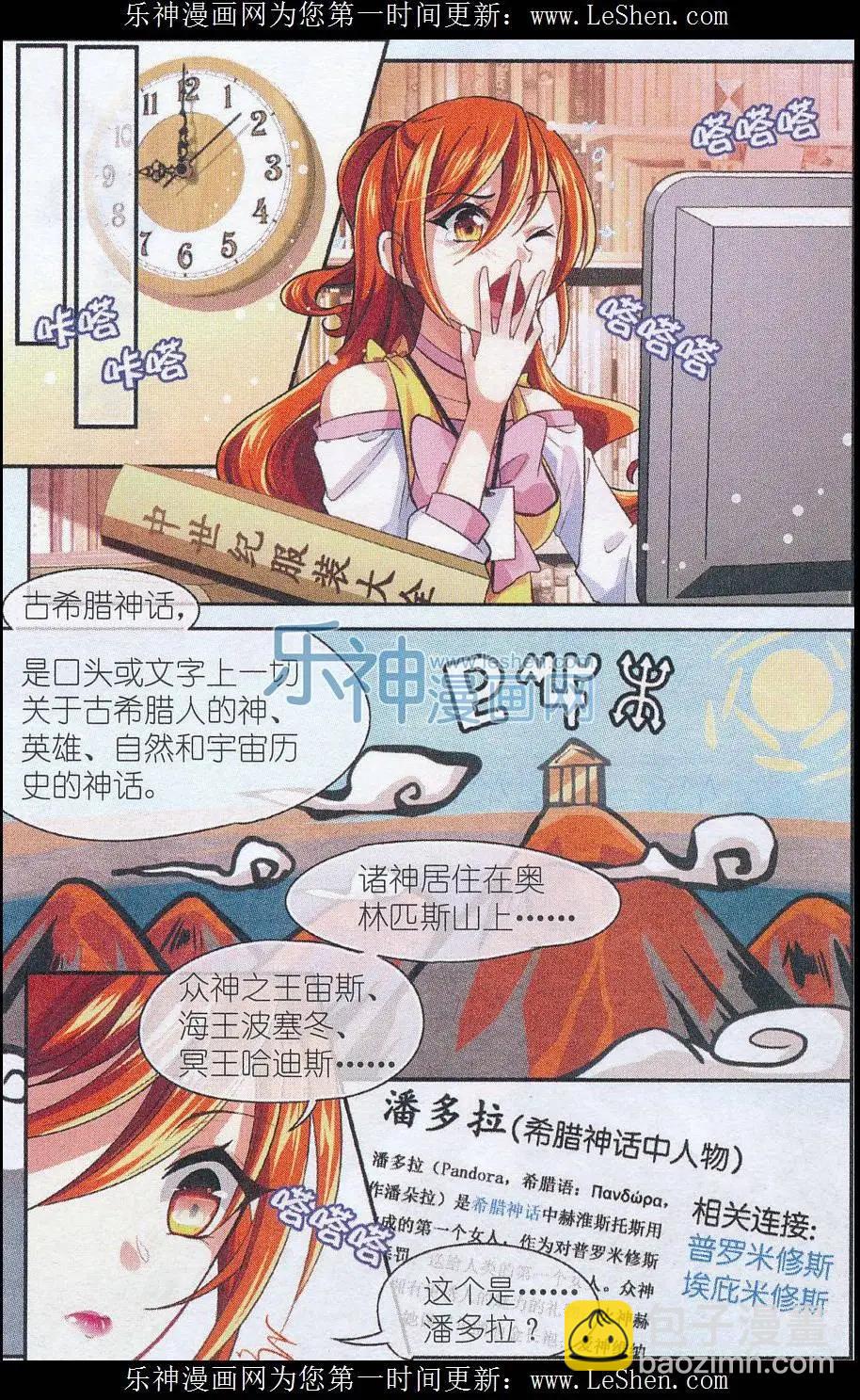 第27话 悠久之诗（上）-第26话