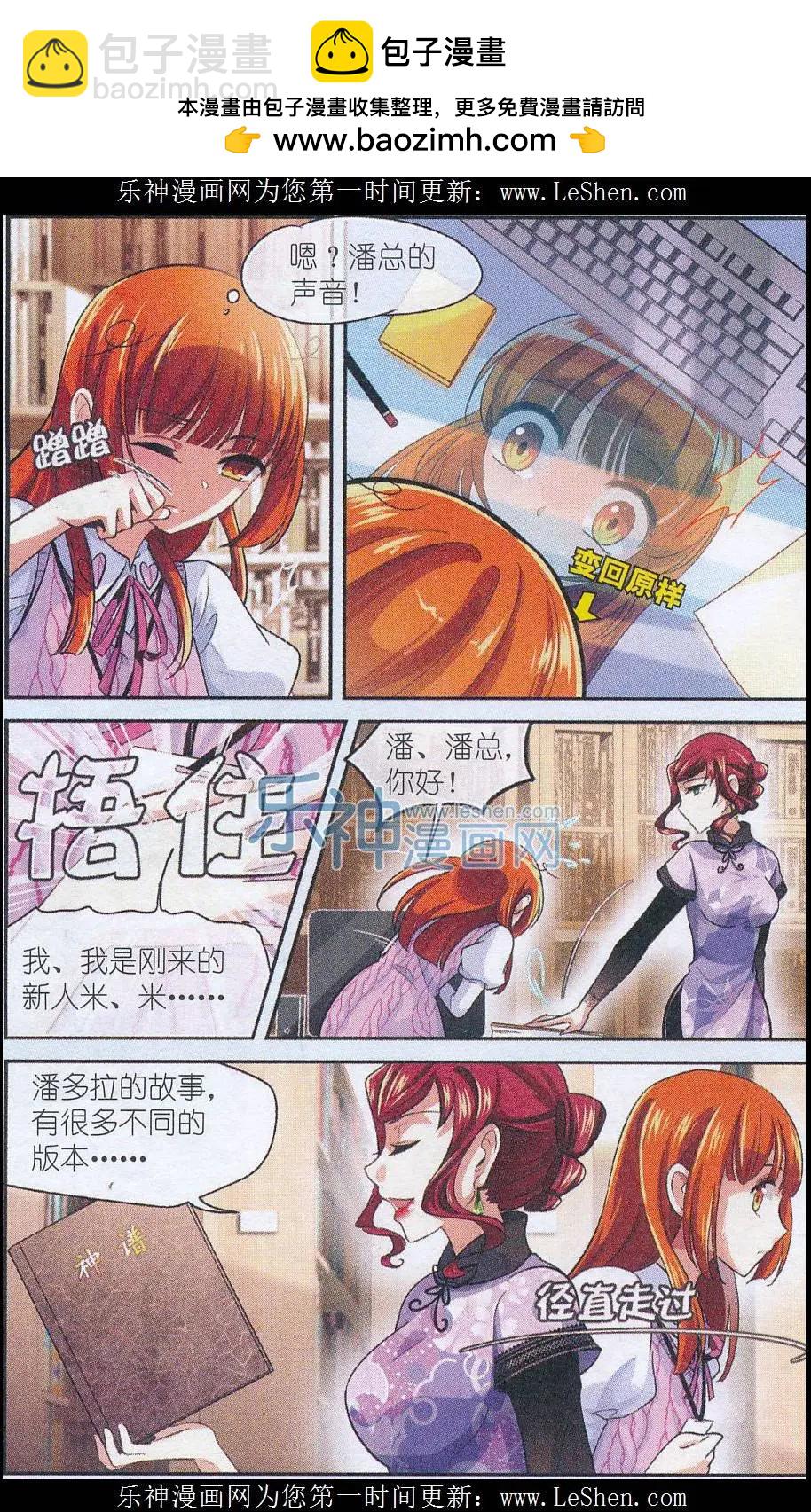 第27话 悠久之诗（上）-第26话