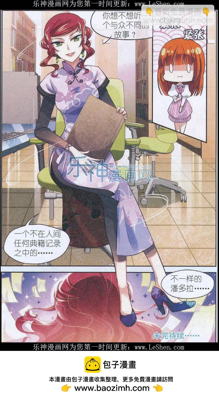 第27话 悠久之诗（上）-第26话