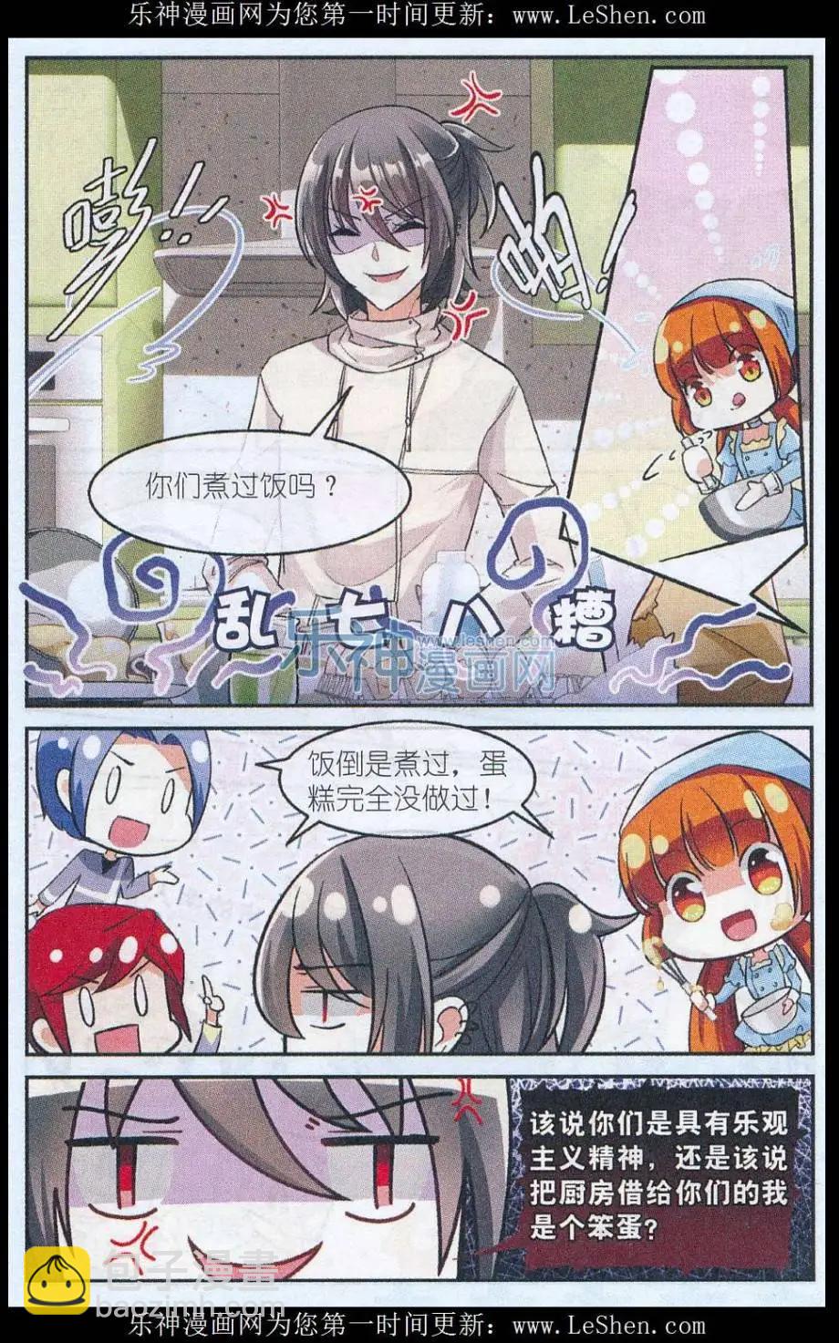 第29话 子羽的生日-第28话