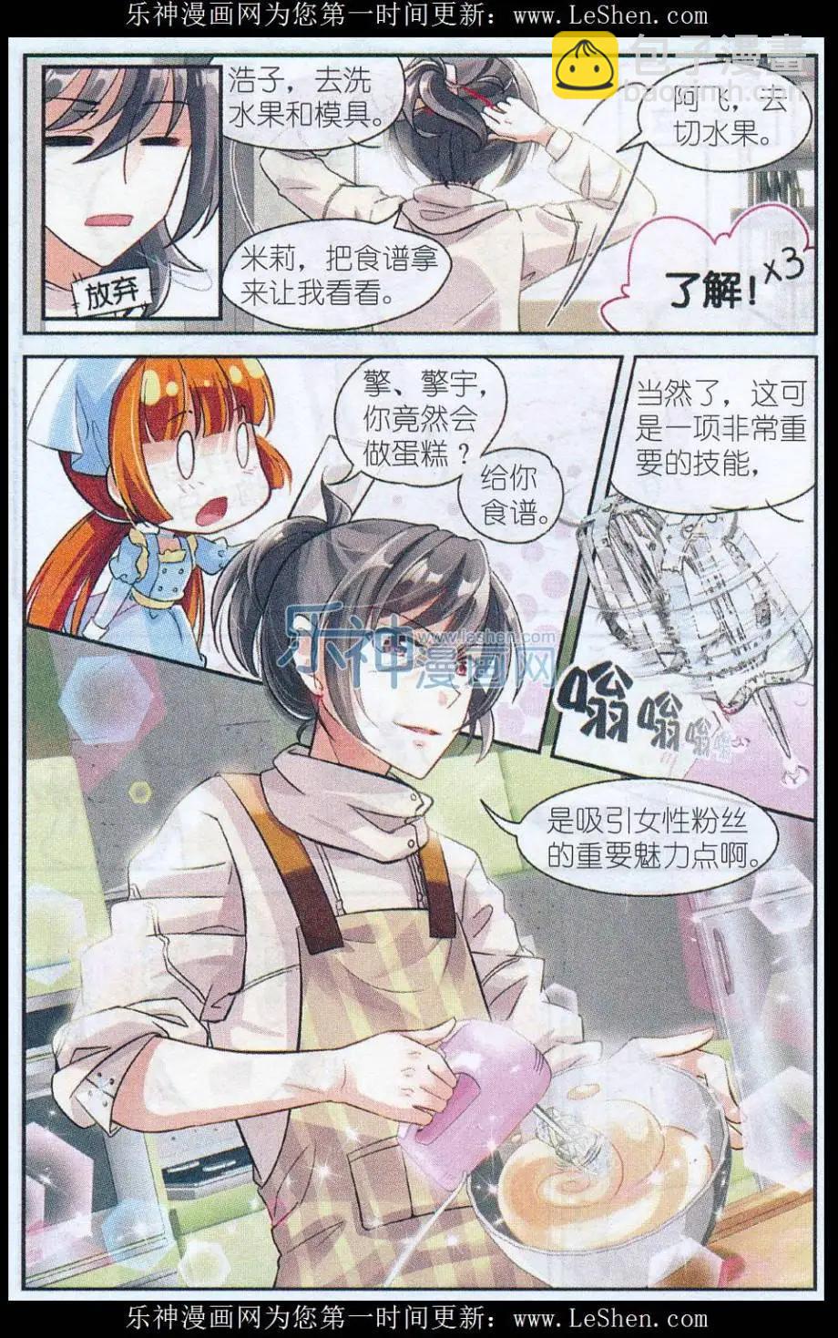 第29话 子羽的生日-第28话