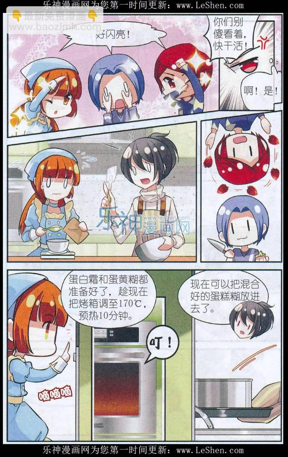 第29话 子羽的生日-第28话