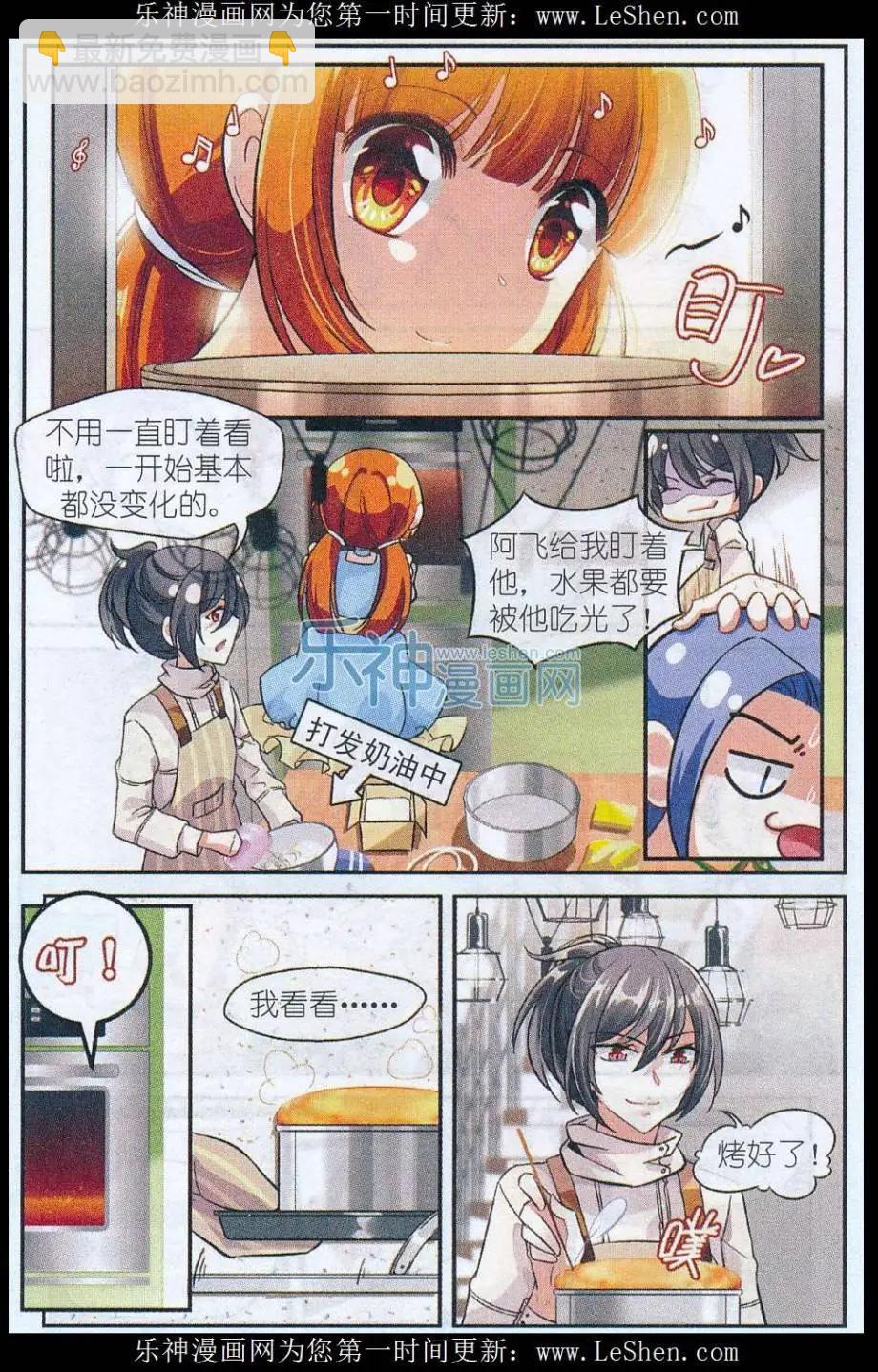 第29话 子羽的生日-第28话