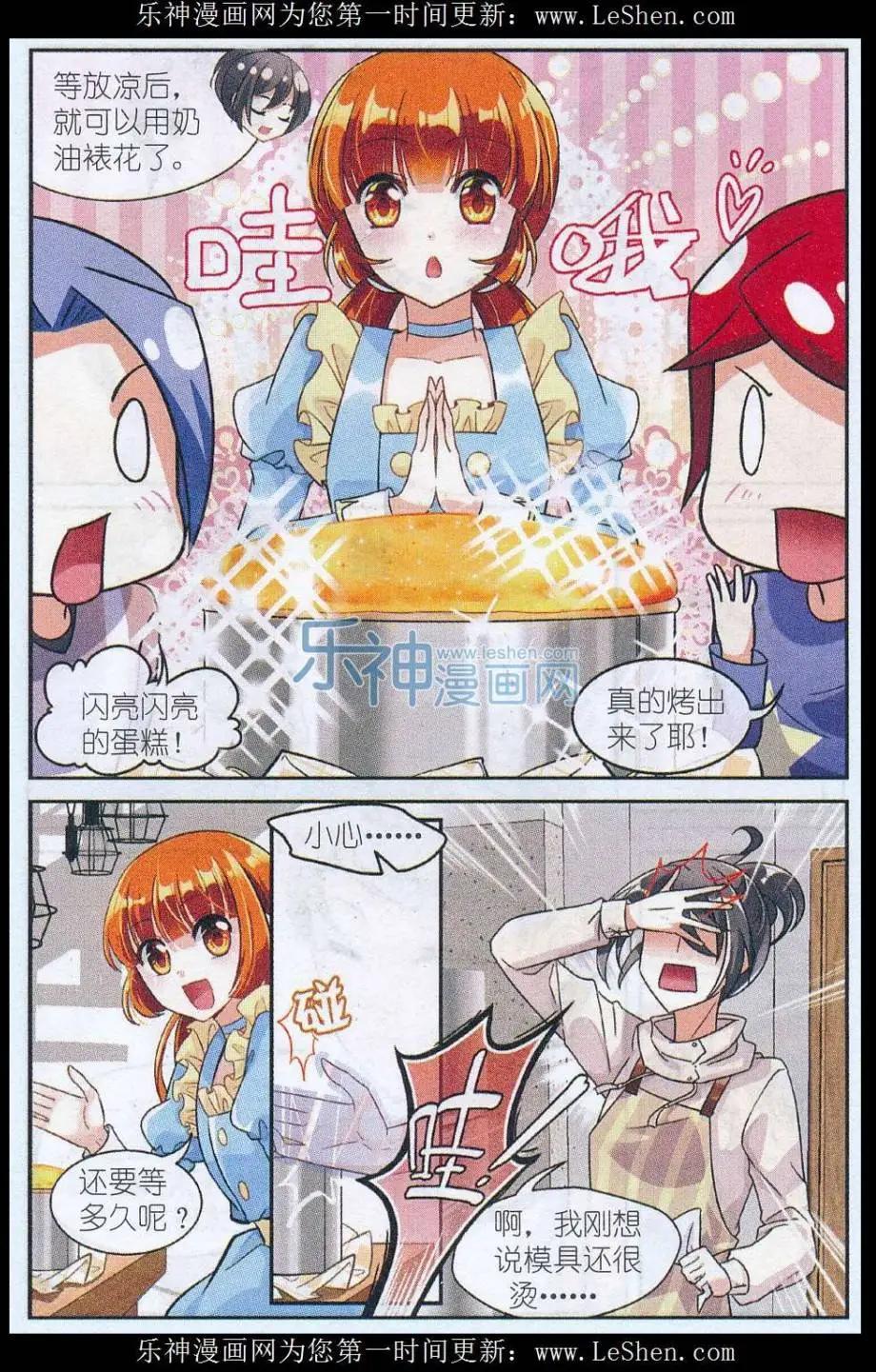 第29话 子羽的生日-第28话